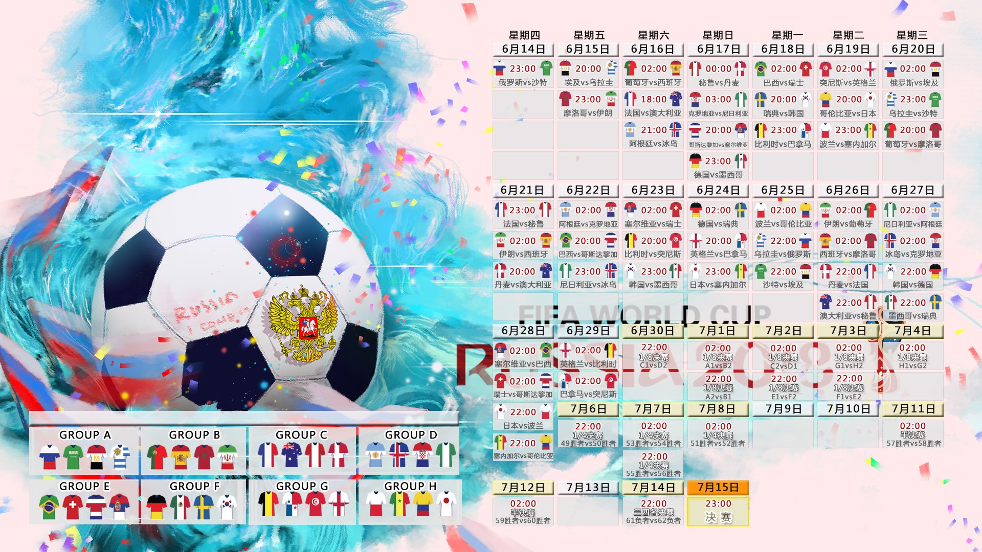 2026美加墨世界杯-王者归来，詹姆斯首秀闪耀，热火主场沸腾